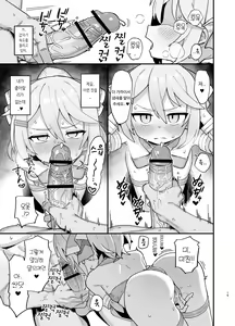 Page 18 of Kakyuu Majutsushi, Inmon ni Somaru | 하급 마술사, 음문에 물들다 - preview thumbnail