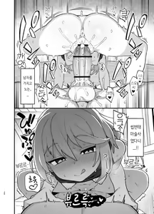 Page 47 of Kakyuu Majutsushi, Inmon ni Somaru | 하급 마술사, 음문에 물들다 - preview thumbnail