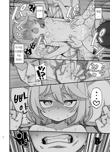Page 51 of Kakyuu Majutsushi, Inmon ni Somaru | 하급 마술사, 음문에 물들다 - preview thumbnail