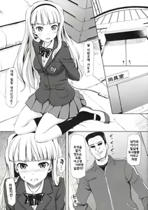 Page 2 of Zettai Wakan Lost in school | 절대화간 Lost in school - preview thumbnail