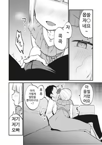Page 8 of Jouryuu Kaikyuu Senyou no Koukyuuten de Junior Idol ni Sakusei Gohoushi shite morau | 상류 계급 전용의 고급 가게에서 니어 아이돌에게 착정 봉사를 받다 - preview thumbnail