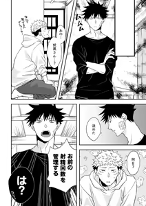 Page 4 of Onegai dakara Iu Koto Kiite! - preview thumbnail