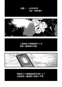 Page 2 of Rakusatsugaku 100-oku Yen no Kareshi - preview thumbnail