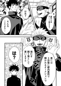 Page 4 of Rakusatsugaku 100-oku Yen no Kareshi - preview thumbnail