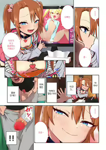 Page 3 of Mesugaki Yuma-chan ni Okasareru | 메스가키 유마에게 범해진다 - preview thumbnail