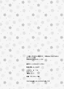 Page 4 of Chikubi ga Yowai Ecchi na Ko - preview thumbnail