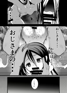 Page 8 of Chikubi ga Yowai Ecchi na Ko - preview thumbnail