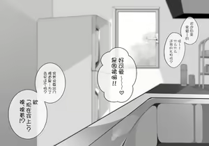 Page 2 of Ano Hito no Shumi - preview thumbnail