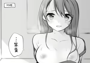 Page 9 of Ano Hito no Shumi - preview thumbnail