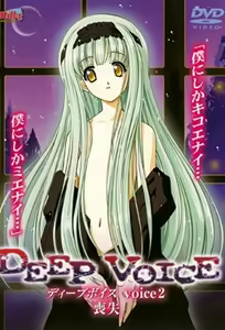 Deep Voice 3 — hentai manga cover on Fhentai