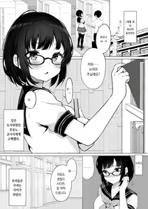 Page 2 of Ochita Kanojo | 타락한 여자친구 - preview thumbnail