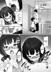 Page 10 of Ochita Kanojo | 타락한 여자친구 - preview thumbnail