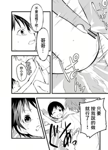 Page 13 of Netorare Tentai Kansoku | 天文觀測NTR - preview thumbnail