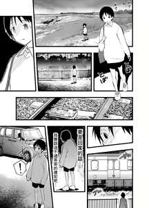 Page 18 of Netorare Tentai Kansoku | 天文觀測NTR - preview thumbnail