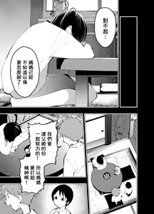 Page 6 of Netorare Tentai Kansoku | 天文觀測NTR - preview thumbnail