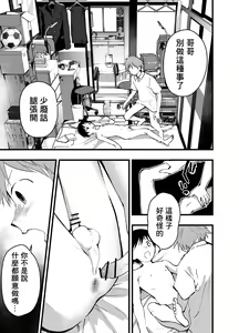 Page 10 of Netorare Tentai Kansoku | 天文觀測NTR - preview thumbnail
