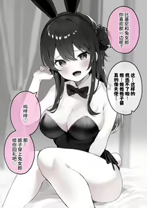 Page 26 of ota sa- no himeko tyanーotaku tati ika ri no gyakusyuuー - preview thumbnail