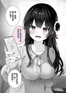 Page 34 of ota sa- no himeko tyanーotaku tati ika ri no gyakusyuuー - preview thumbnail