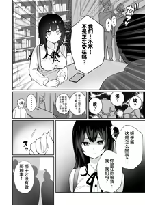 Page 54 of ota sa- no himeko tyanーotaku tati ika ri no gyakusyuuー - preview thumbnail