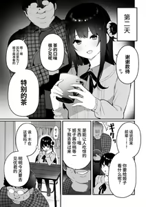 Page 59 of ota sa- no himeko tyanーotaku tati ika ri no gyakusyuuー - preview thumbnail