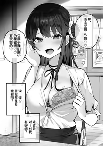 Page 7 of ota sa- no himeko tyanーotaku tati ika ri no gyakusyuuー - preview thumbnail