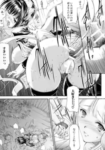 Page 109 of Kakutou Musume Ryoujoku Mania ~ Kakutou Bishoujo Doujin Anthology - preview thumbnail