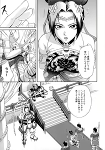 Page 11 of Kakutou Musume Ryoujoku Mania ~ Kakutou Bishoujo Doujin Anthology - preview thumbnail