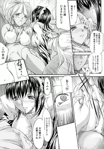 Page 115 of Kakutou Musume Ryoujoku Mania ~ Kakutou Bishoujo Doujin Anthology - preview thumbnail