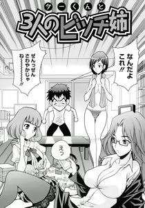 Page 27 of Shimai wa Boku ni Sakaraenai - The Sisters Cannot Defy Me - preview thumbnail
