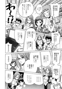 Page 31 of Shimai wa Boku ni Sakaraenai - The Sisters Cannot Defy Me - preview thumbnail