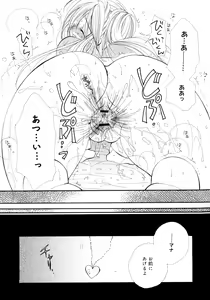 Page 119 of Cherry♥Pai Shinsouban - preview thumbnail
