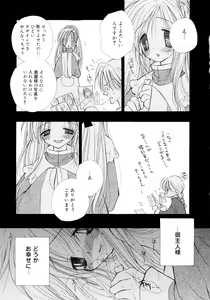 Page 120 of Cherry♥Pai Shinsouban - preview thumbnail