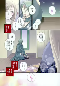 Page 124 of Cherry♥Pai Shinsouban - preview thumbnail