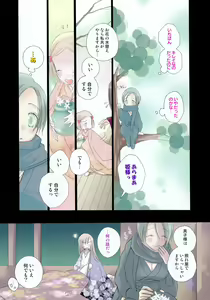 Page 125 of Cherry♥Pai Shinsouban - preview thumbnail