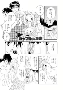 Page 160 of Cherry♥Pai Shinsouban - preview thumbnail