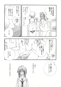 Page 174 of Cherry♥Pai Shinsouban - preview thumbnail
