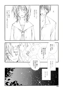 Page 175 of Cherry♥Pai Shinsouban - preview thumbnail
