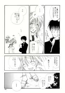 Page 178 of Cherry♥Pai Shinsouban - preview thumbnail