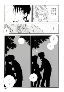 Page 180 of Cherry♥Pai Shinsouban - preview thumbnail