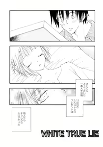 Page 187 of Cherry♥Pai Shinsouban - preview thumbnail