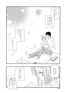 Page 189 of Cherry♥Pai Shinsouban - preview thumbnail