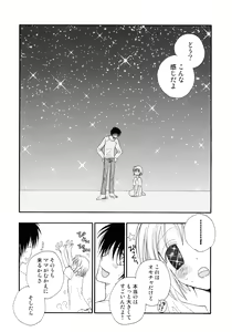 Page 192 of Cherry♥Pai Shinsouban - preview thumbnail