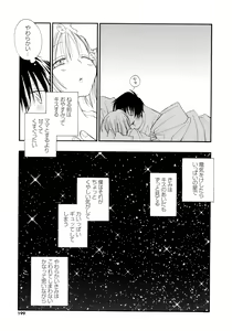 Page 196 of Cherry♥Pai Shinsouban - preview thumbnail