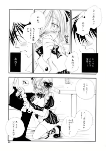 Page 57 of Cherry♥Pai Shinsouban - preview thumbnail