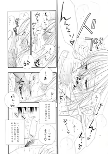 Page 85 of Cherry♥Pai Shinsouban - preview thumbnail