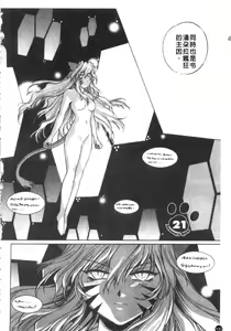 Page 101 of Tail Chaser 3 | 貓女迷情 3 - preview thumbnail