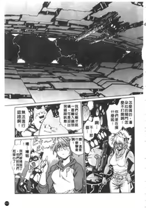 Page 104 of Tail Chaser 3 | 貓女迷情 3 - preview thumbnail