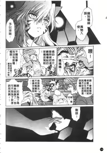 Page 105 of Tail Chaser 3 | 貓女迷情 3 - preview thumbnail