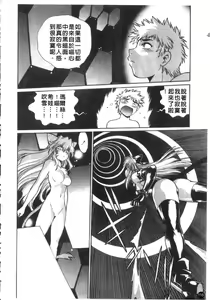 Page 119 of Tail Chaser 3 | 貓女迷情 3 - preview thumbnail