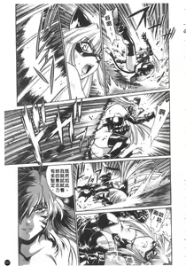 Page 128 of Tail Chaser 3 | 貓女迷情 3 - preview thumbnail